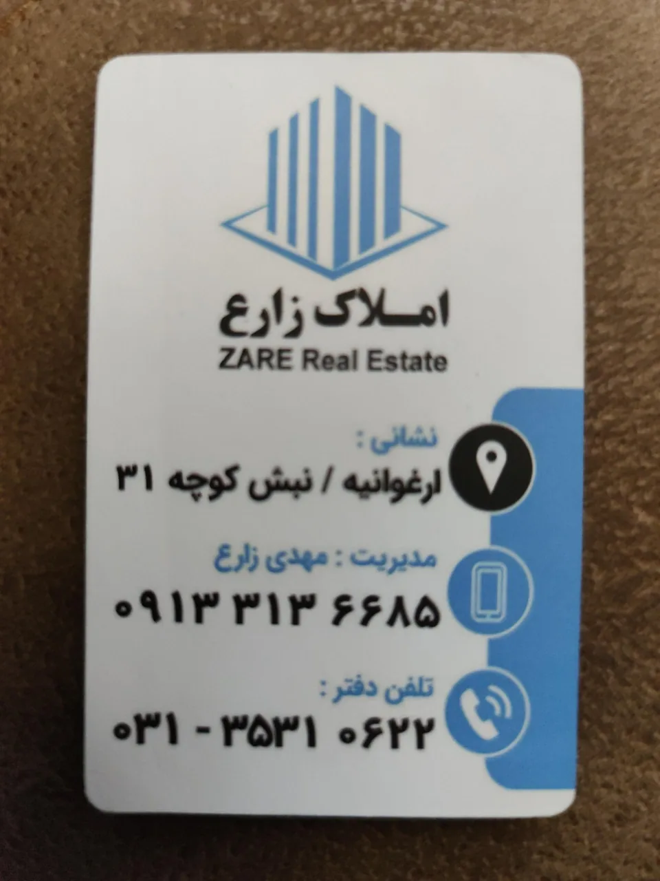 املاک زارع - تصویر 2
