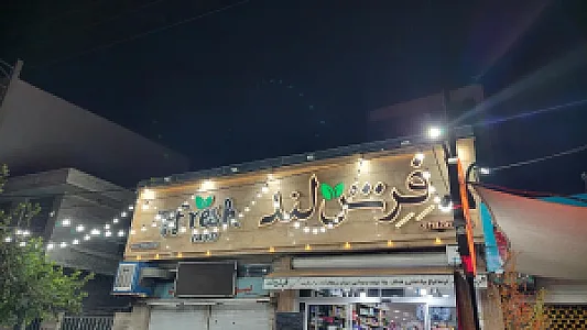 هایپر فرش لند