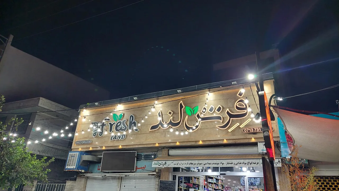 هایپر فرش لند