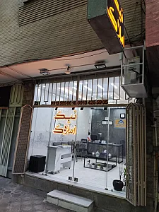 نیک املاک