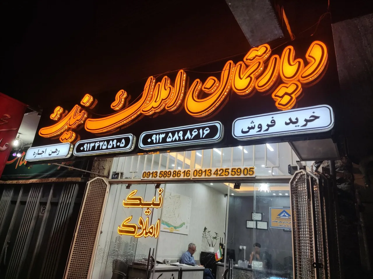نیک املاک - تصویر 2