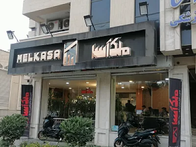 دپارتمان املاک ملک آسا