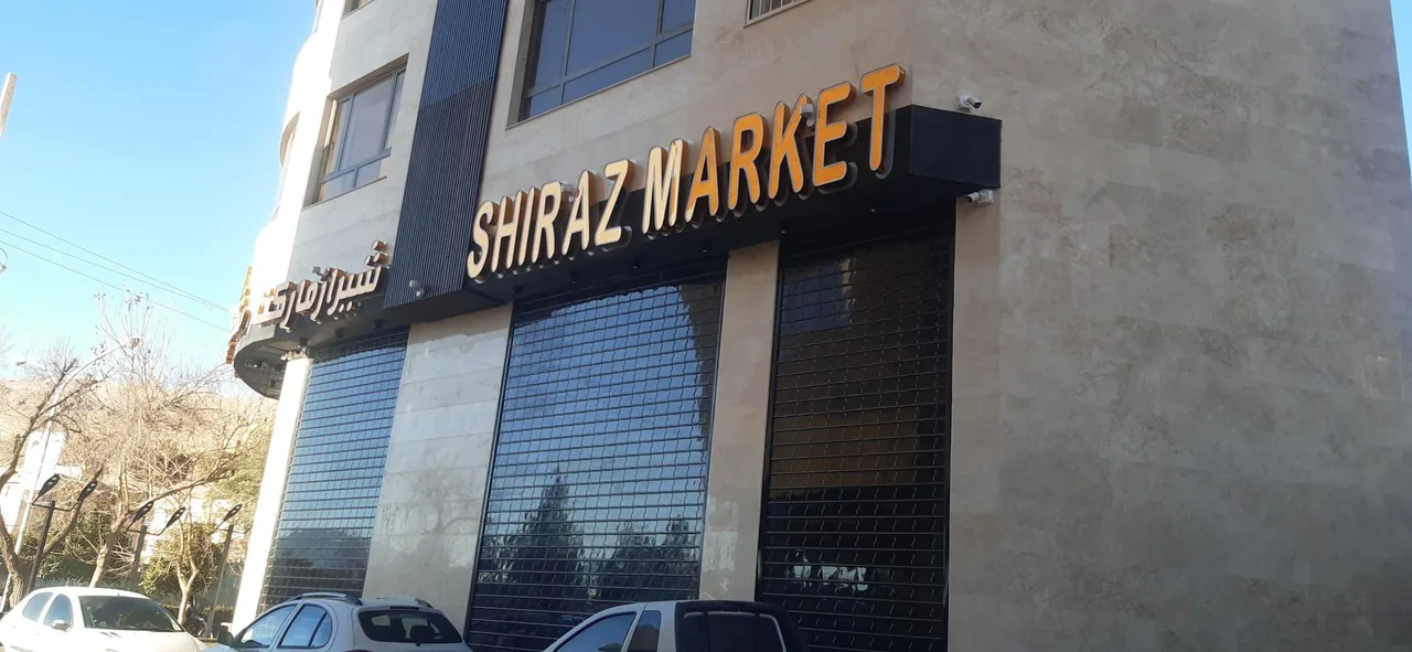 شیراز مارکت - تصویر 2