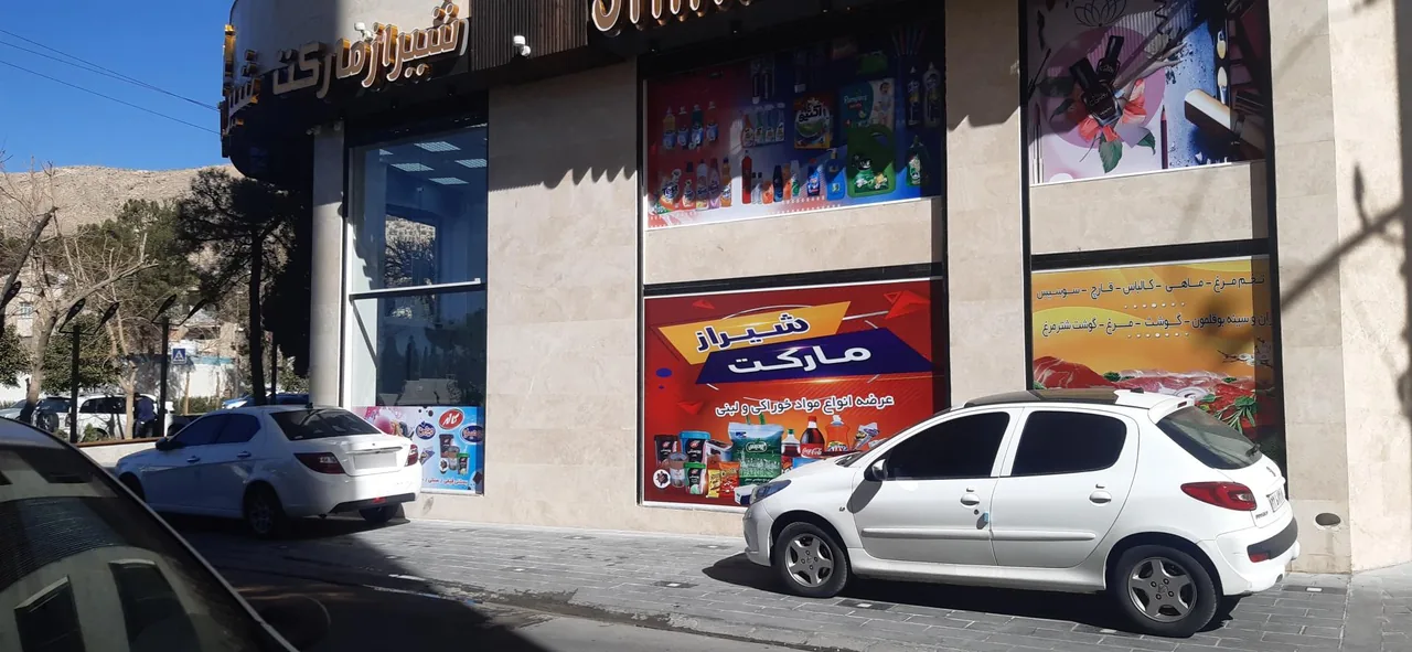 شیراز مارکت - تصویر 5