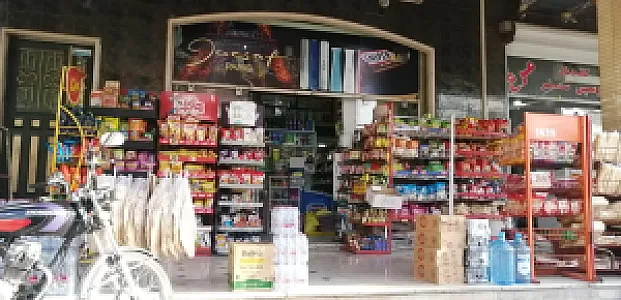 سوپر مارکت خرم