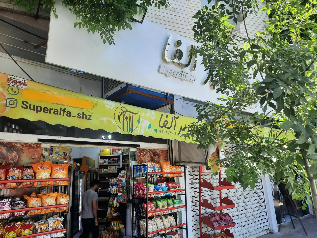 سوپر آلفا - تصویر 2