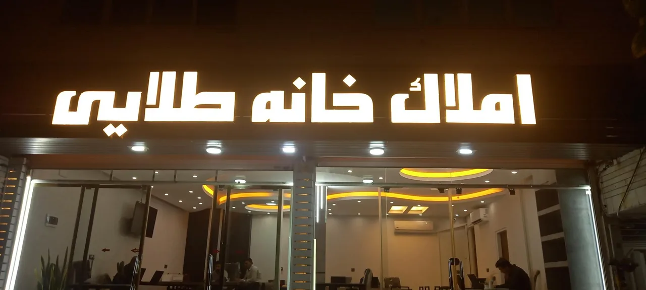 املاک خانه طلایی