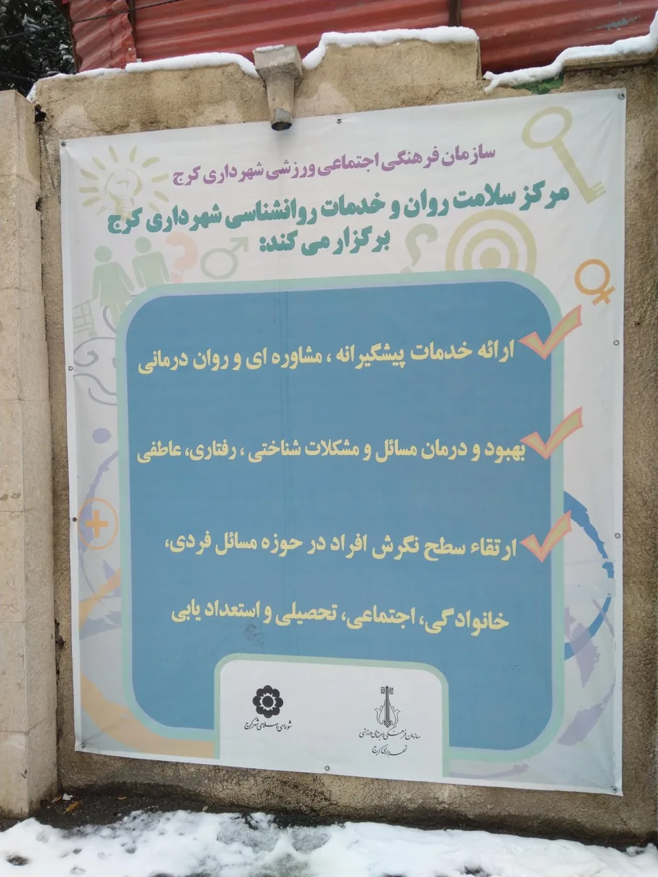 مرکز سلامت روان و خدمات روانشناسی - روانشناسی و مشاوره در کرج - تصویر 2