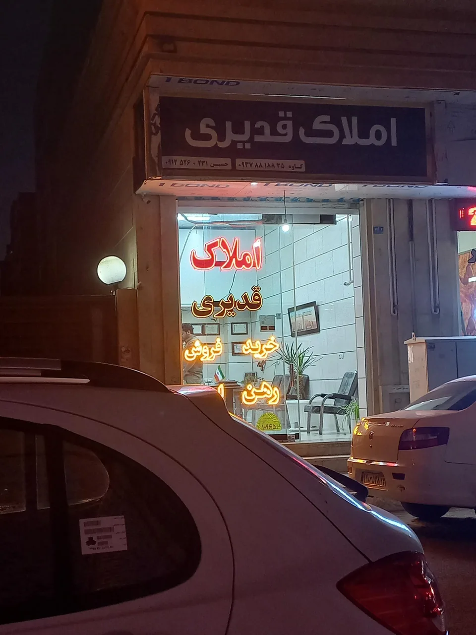 املاک قدیری - تصویر 2