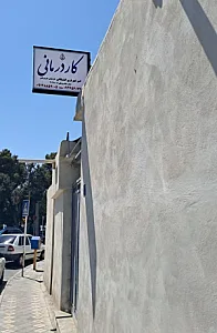 کار درمانی امید