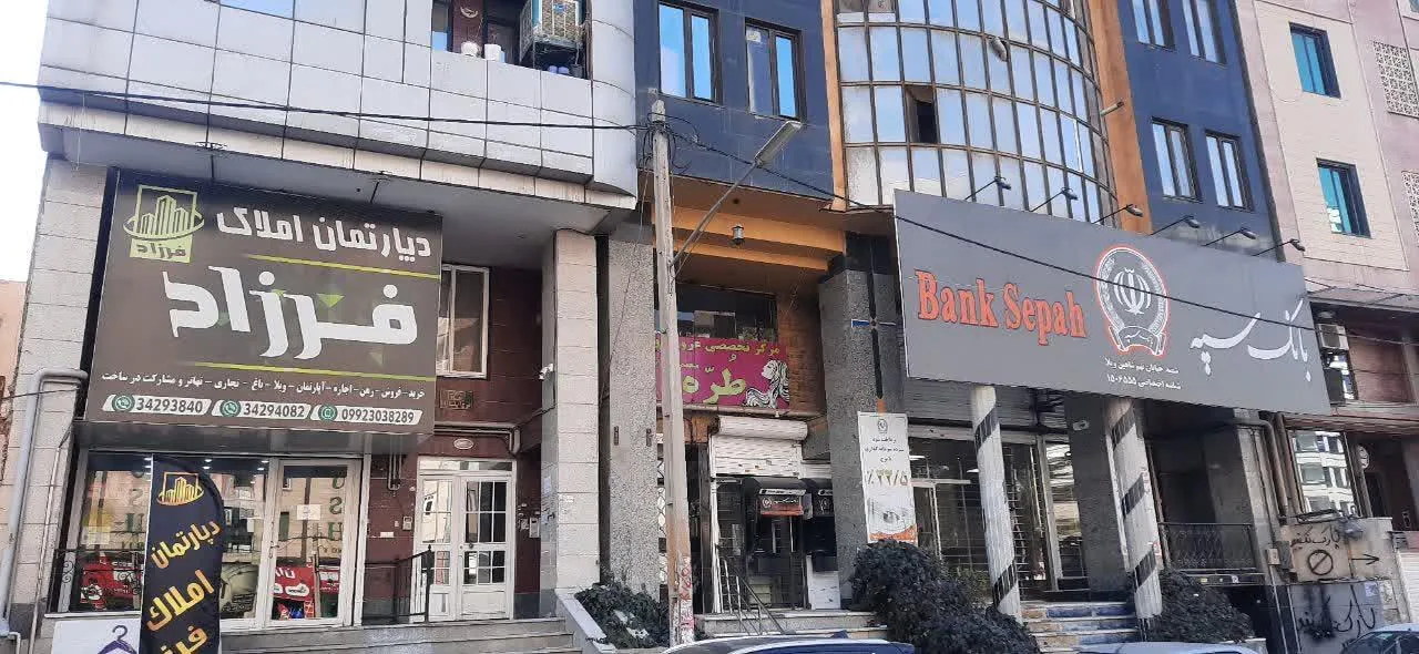 دپارتمان املاک فرزاد - تصویر 2