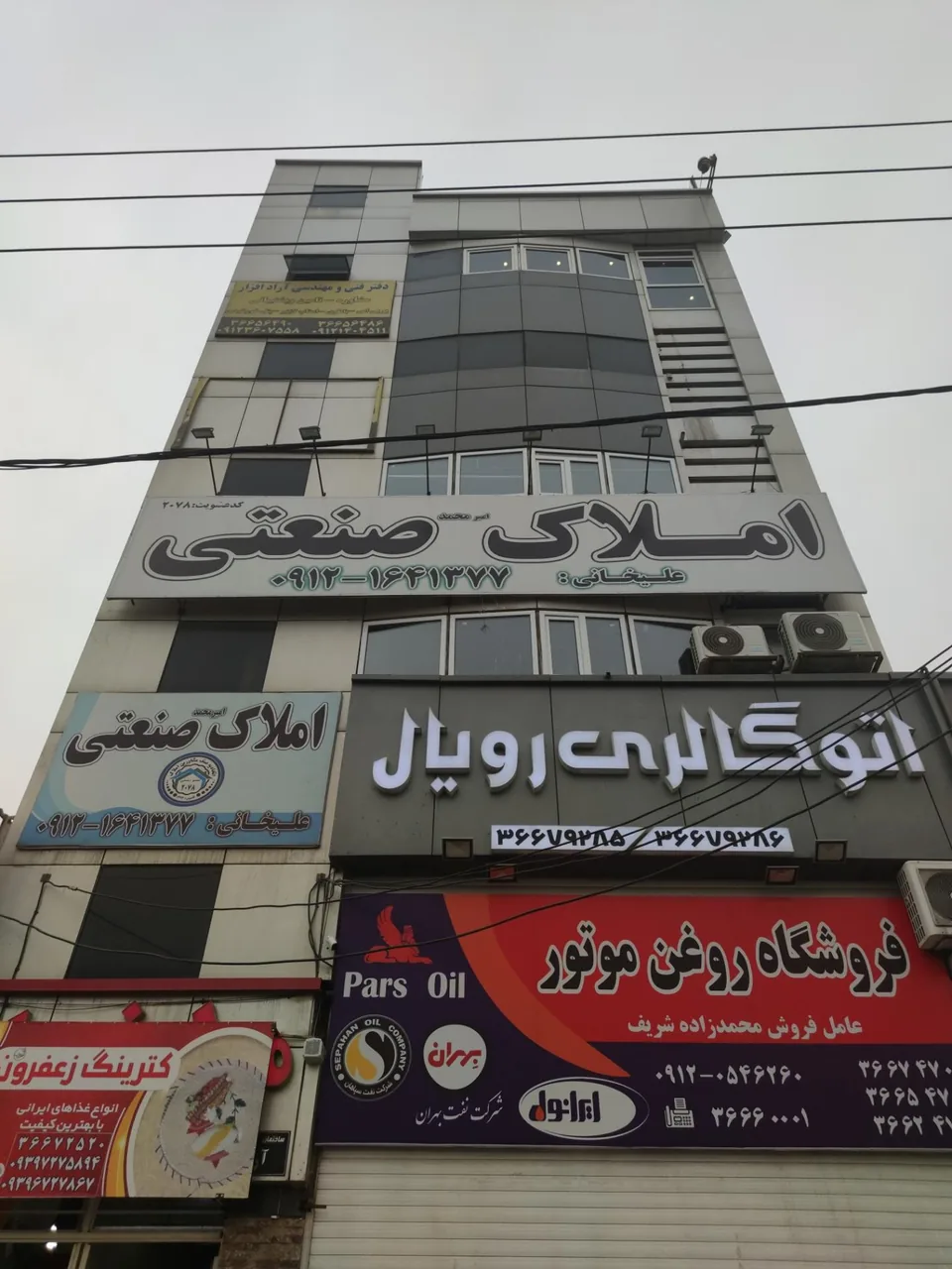املاک صنعتی علیخانی - تصویر 2