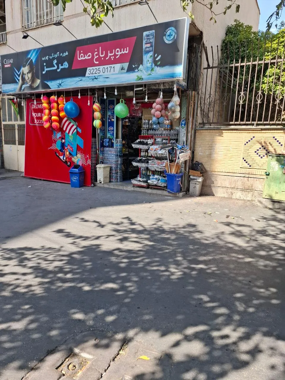 سوپر مارکت تلفنی باغ صفا شبانه روزی