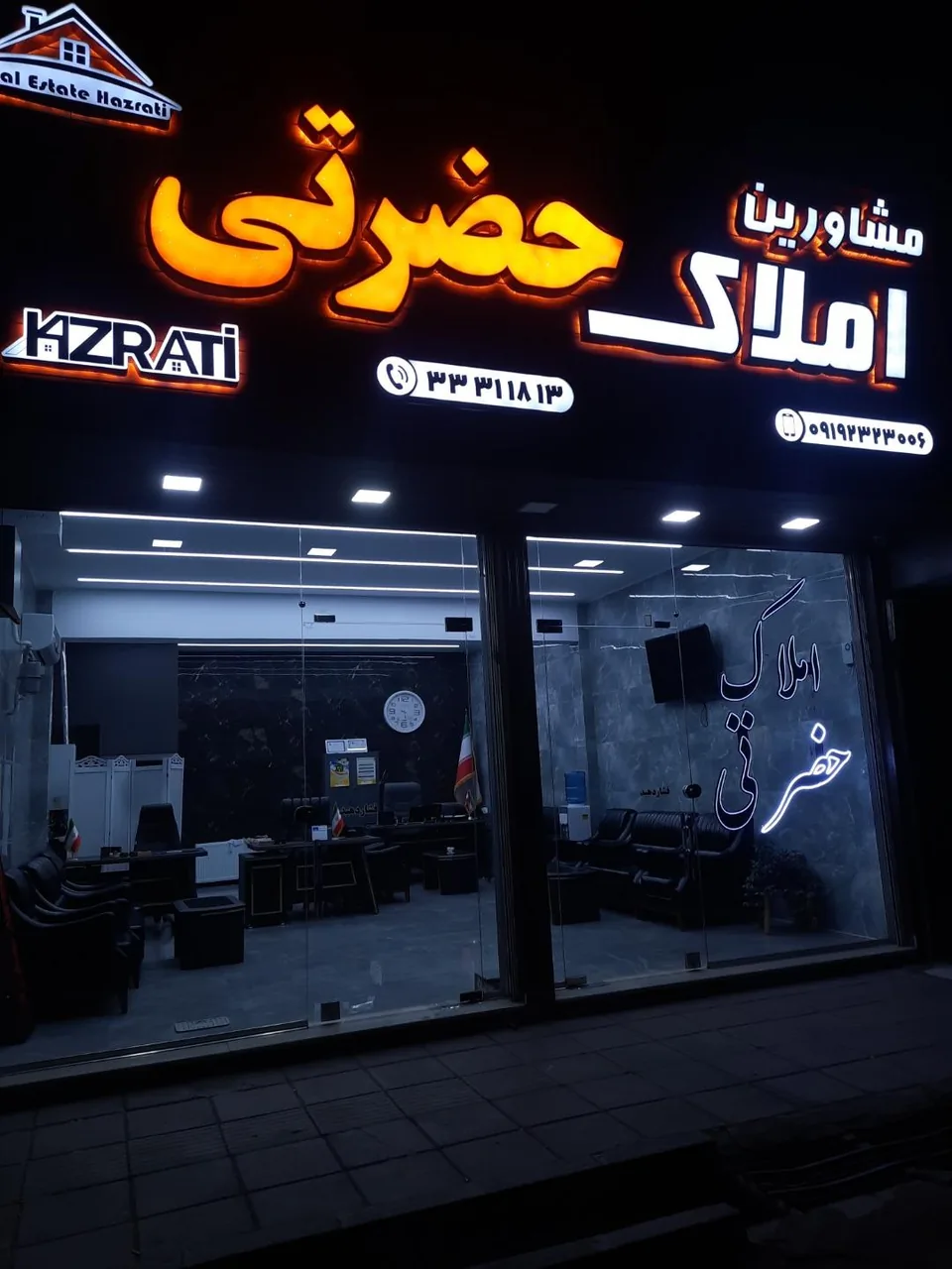 املاک حضرتی - تصویر 2
