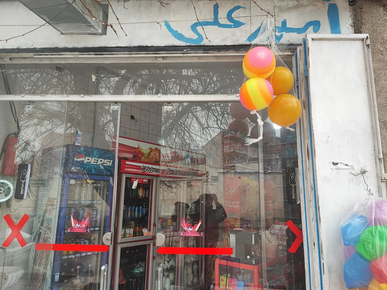 سوپر مارکت امیرعلی - تصویر 2
