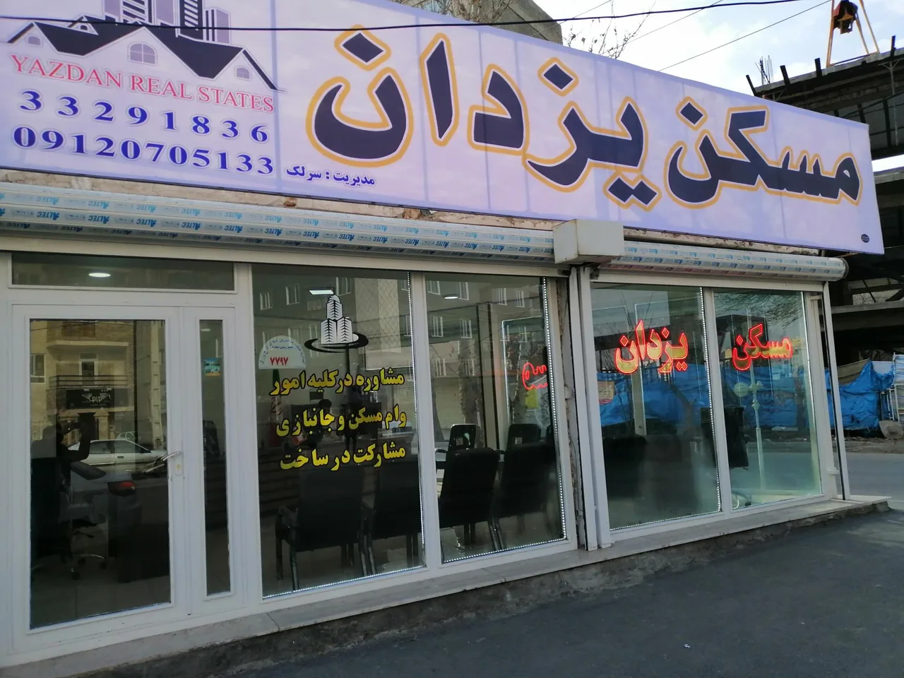 دپارتمان یزدان (سرلک) - تصویر 3
