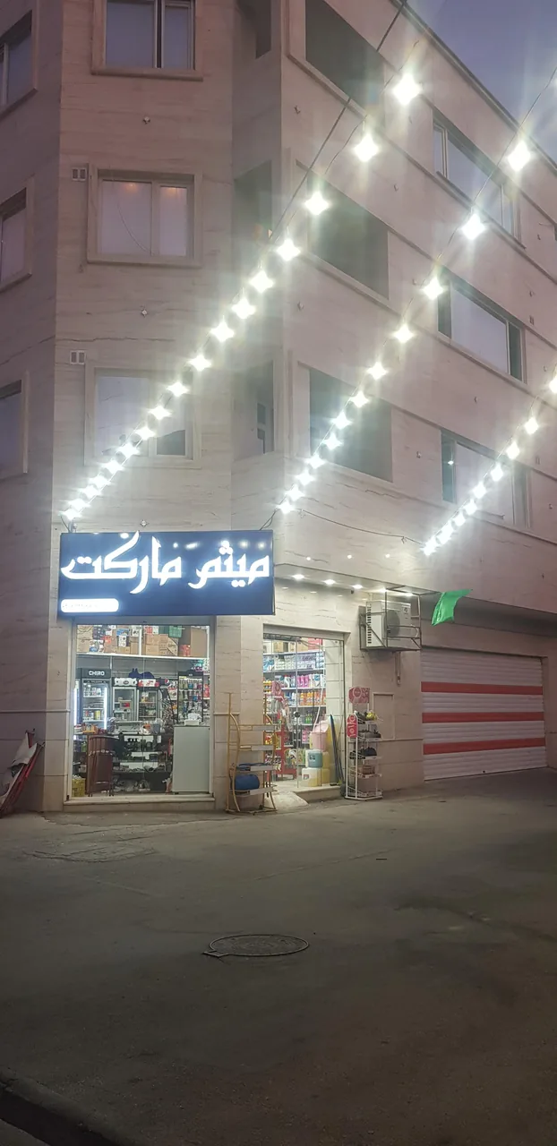 میثم مارکت - تصویر 2