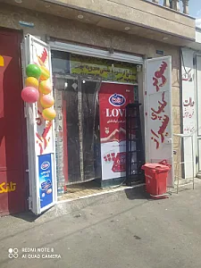 سوپرمارکت گلهای شیراز