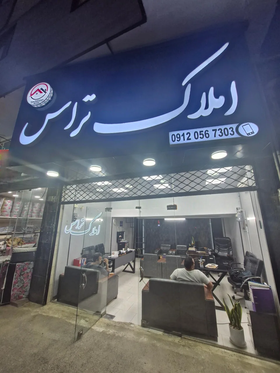 املاک تراس - تصویر 3