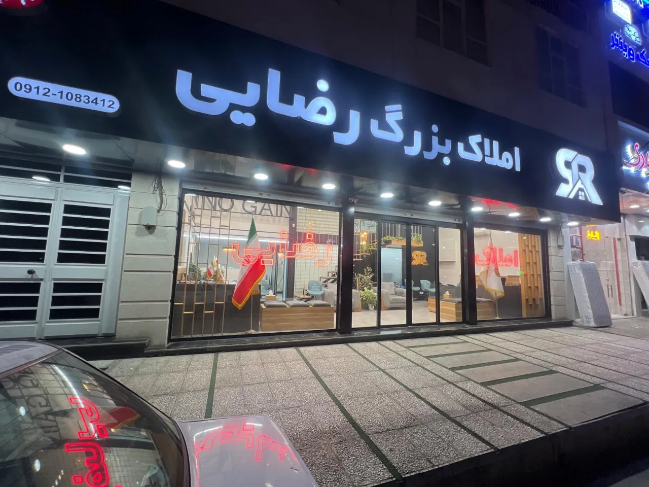 املاک رضایی - تصویر 5