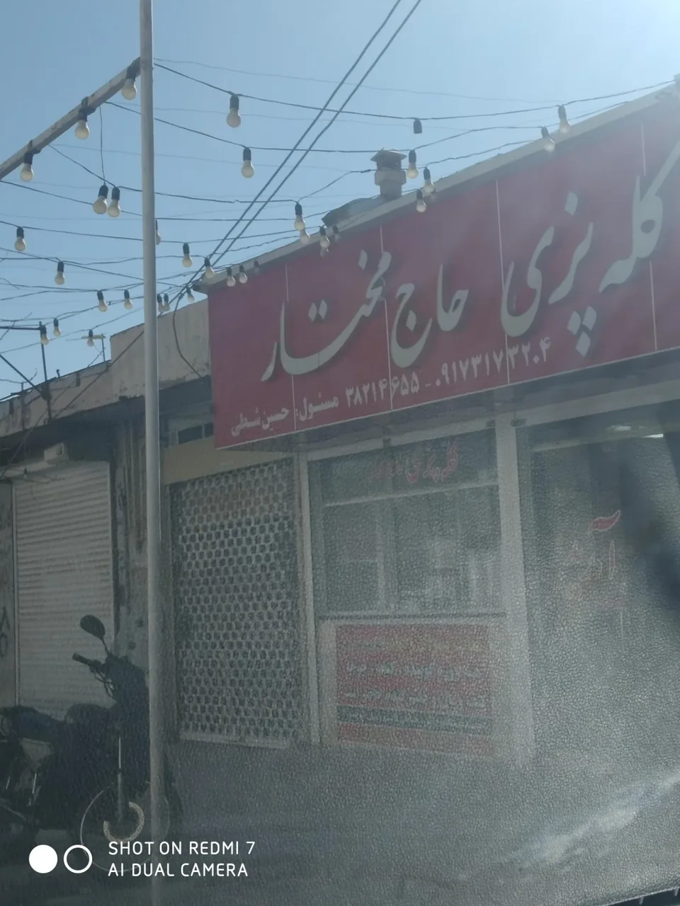 کله پزی حاج مختار - تصویر 3