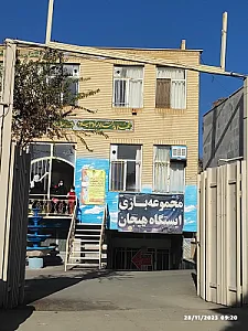 مرکز جامع سنجش آموزش و توانبخشی