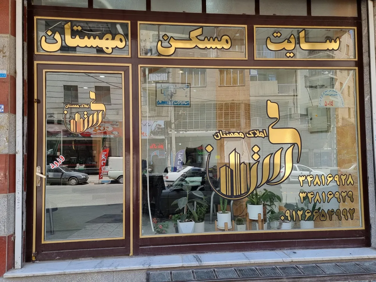 املاک مهستان