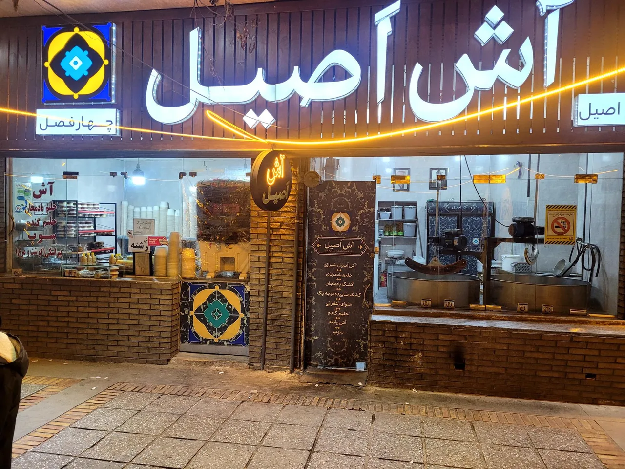 پزندگی، آش سبزی، حلیم بادمجان و... - تصویر 2