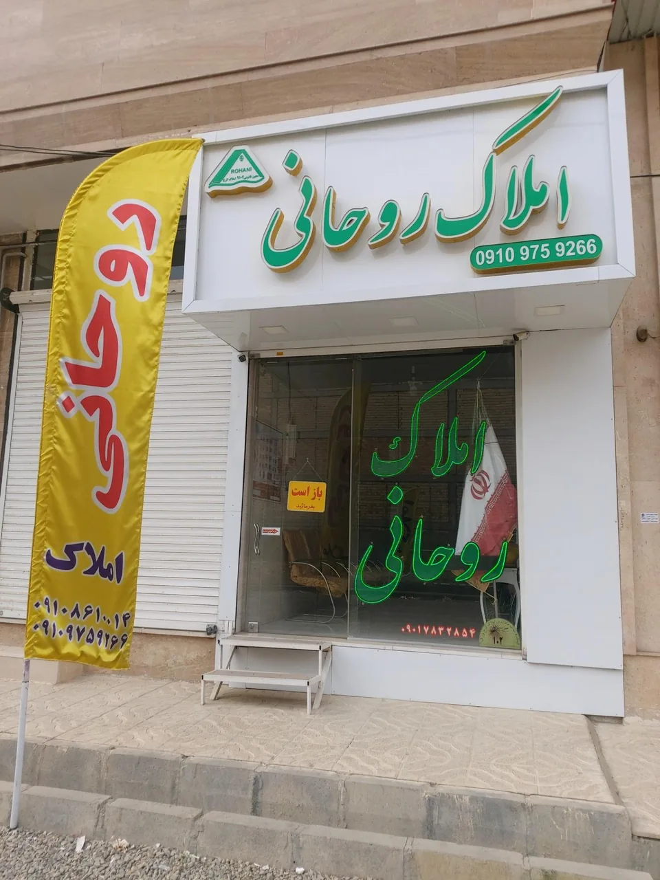 املاک روحانی - تصویر 3