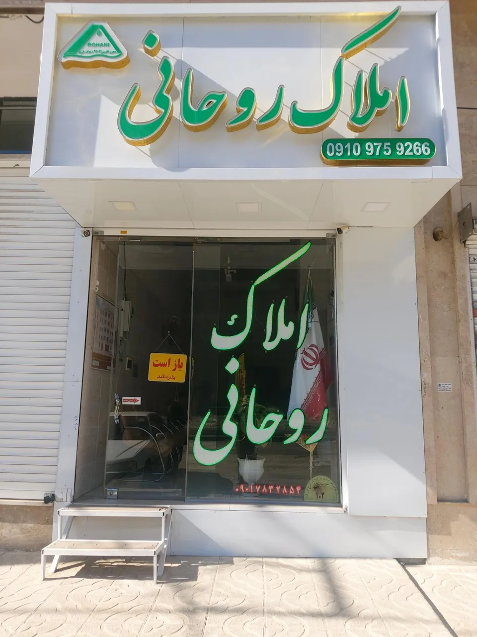 املاک روحانی - تصویر 4