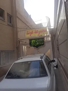 مرکز کار درمانی و گفتار درمانی کوشا