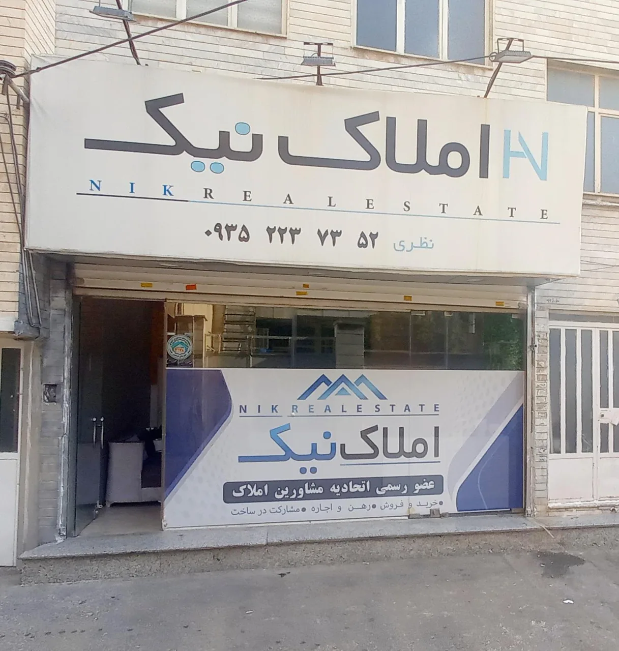 املاک نیک نظری