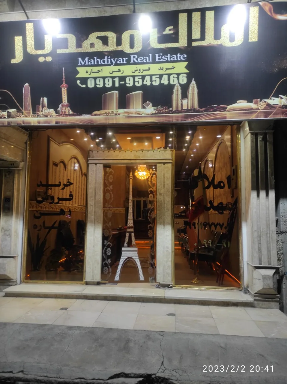 املاک مهدیار - تصویر 2