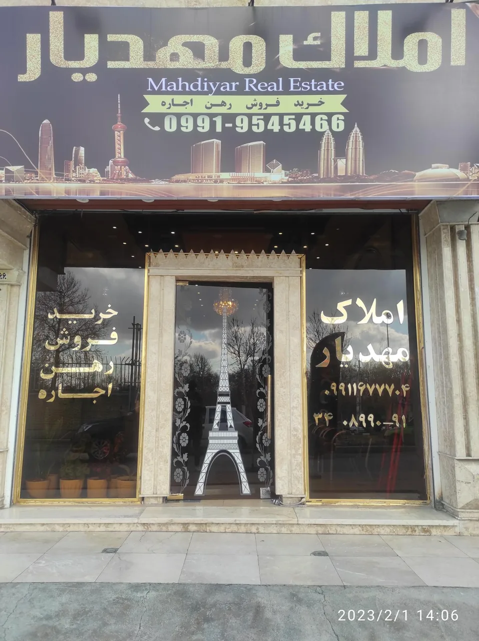 املاک مهدیار - تصویر 3