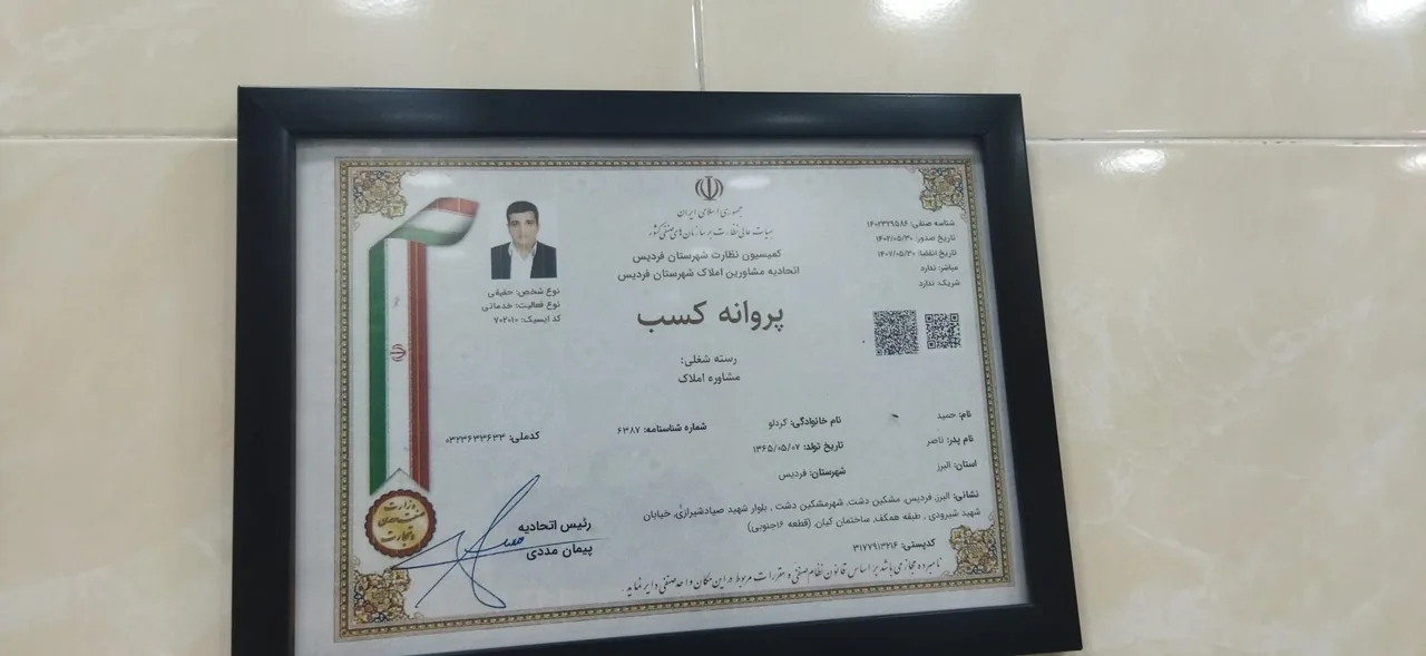 مشاوراملاک آتیه سازان - تصویر 2