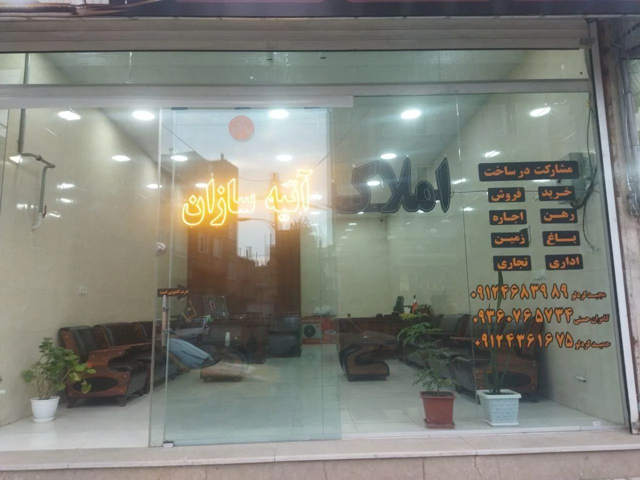 مشاوراملاک آتیه سازان - تصویر 5