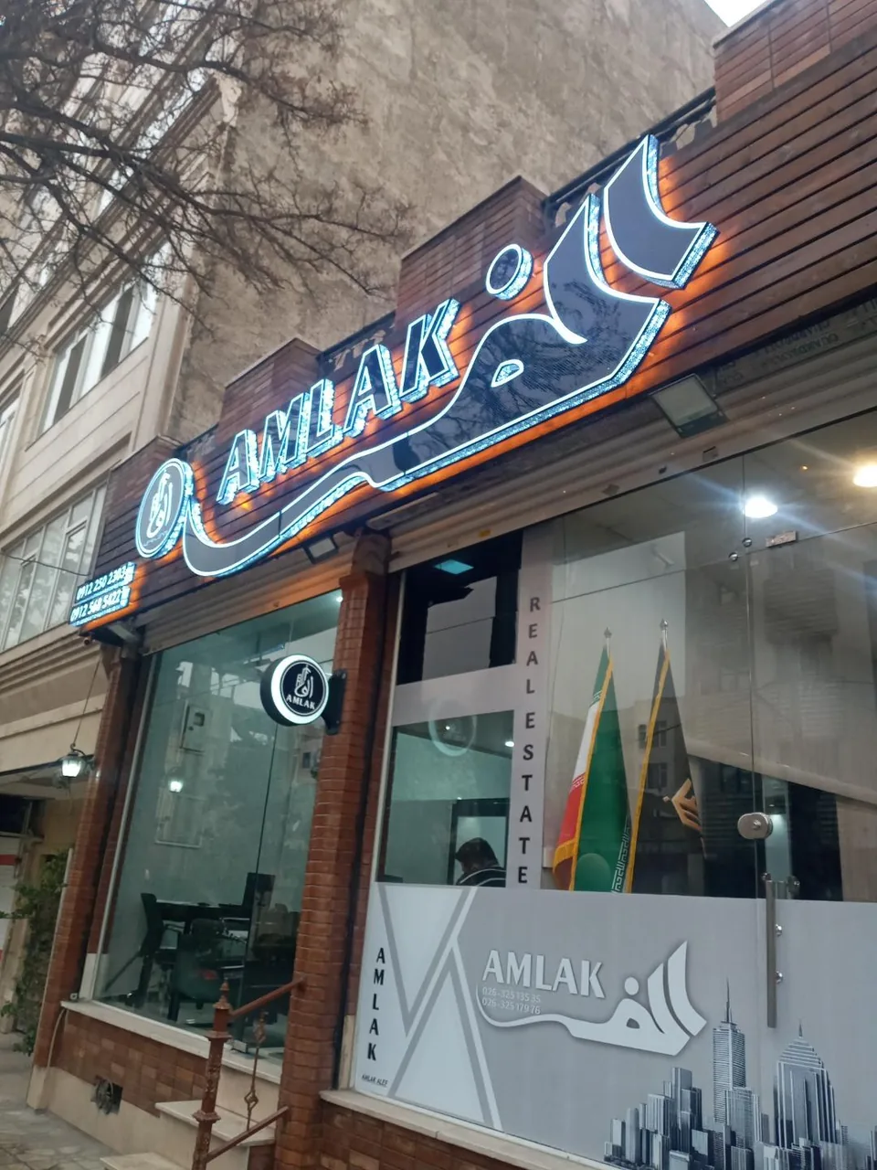 املاک الف