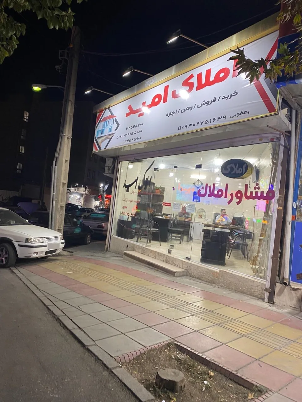 املاک امید - تصویر 3