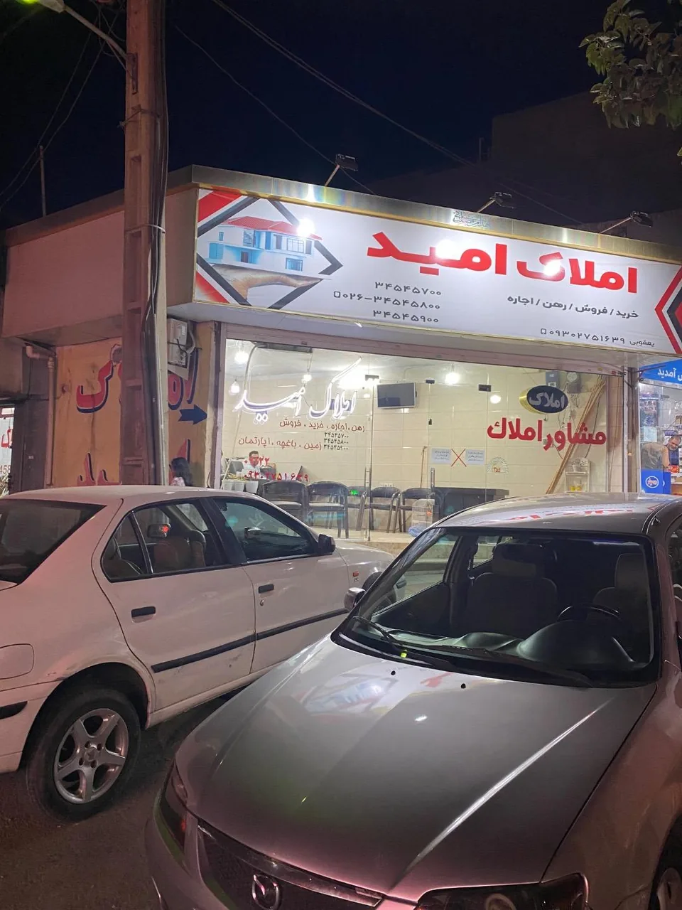 املاک امید - تصویر 4