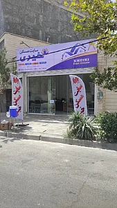 سایت مسکن خیری
