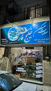 سایت مسکن خلیج فارس