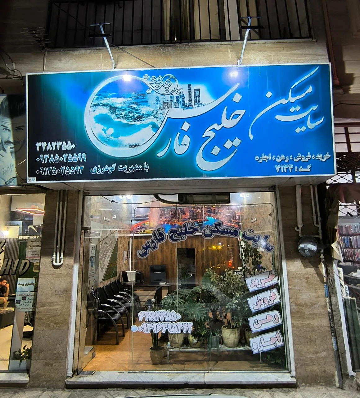 سایت مسکن خلیج فارس - تصویر 2