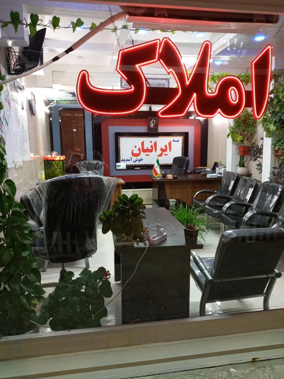 املاک ایرانیان - تصویر 2