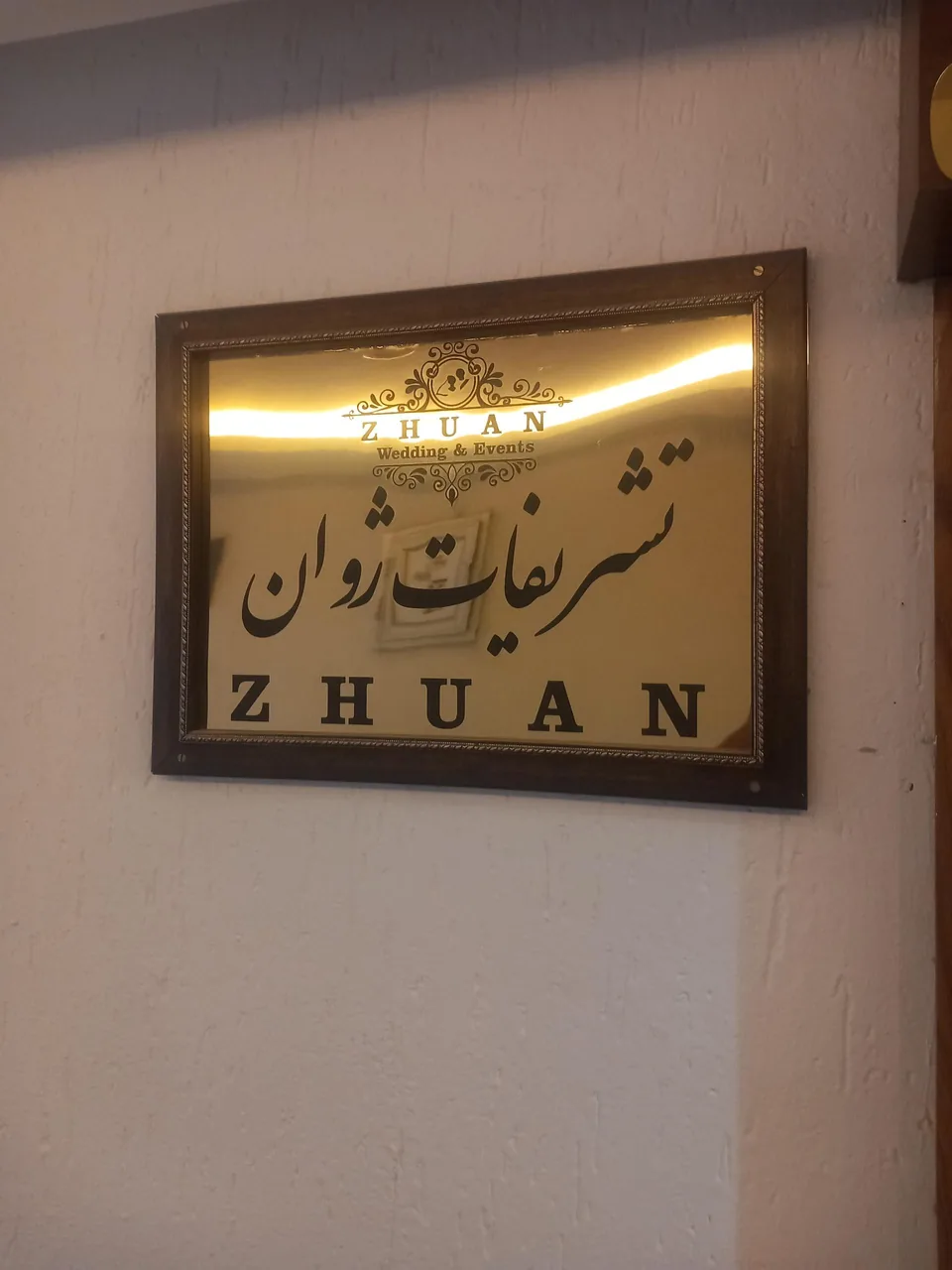 تشریفات ژوان - تصویر 2