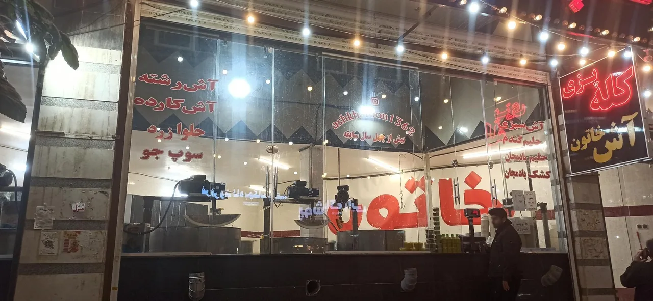 کله پزی و آش خاتون - تصویر 2