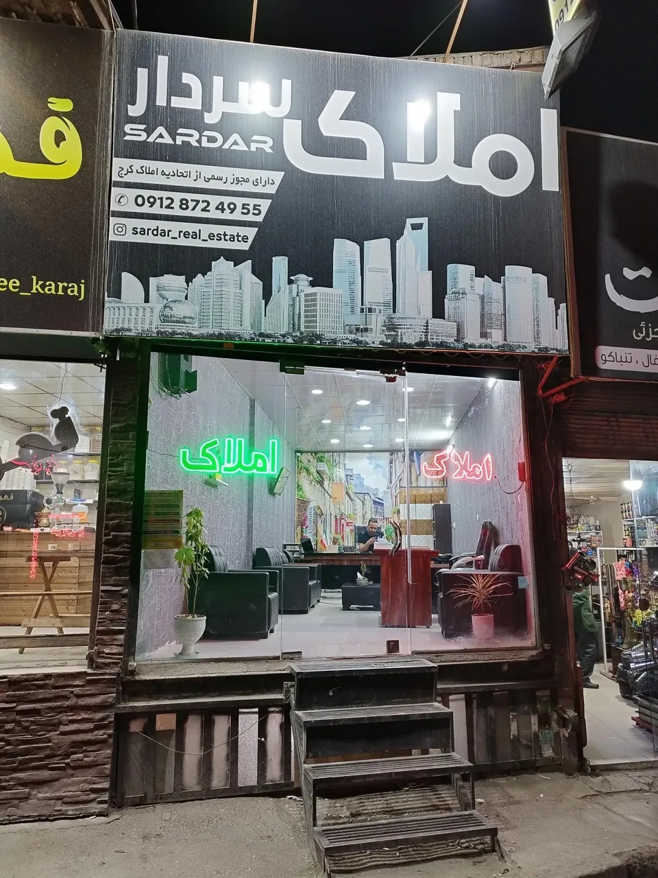 مشاور املاک سردار