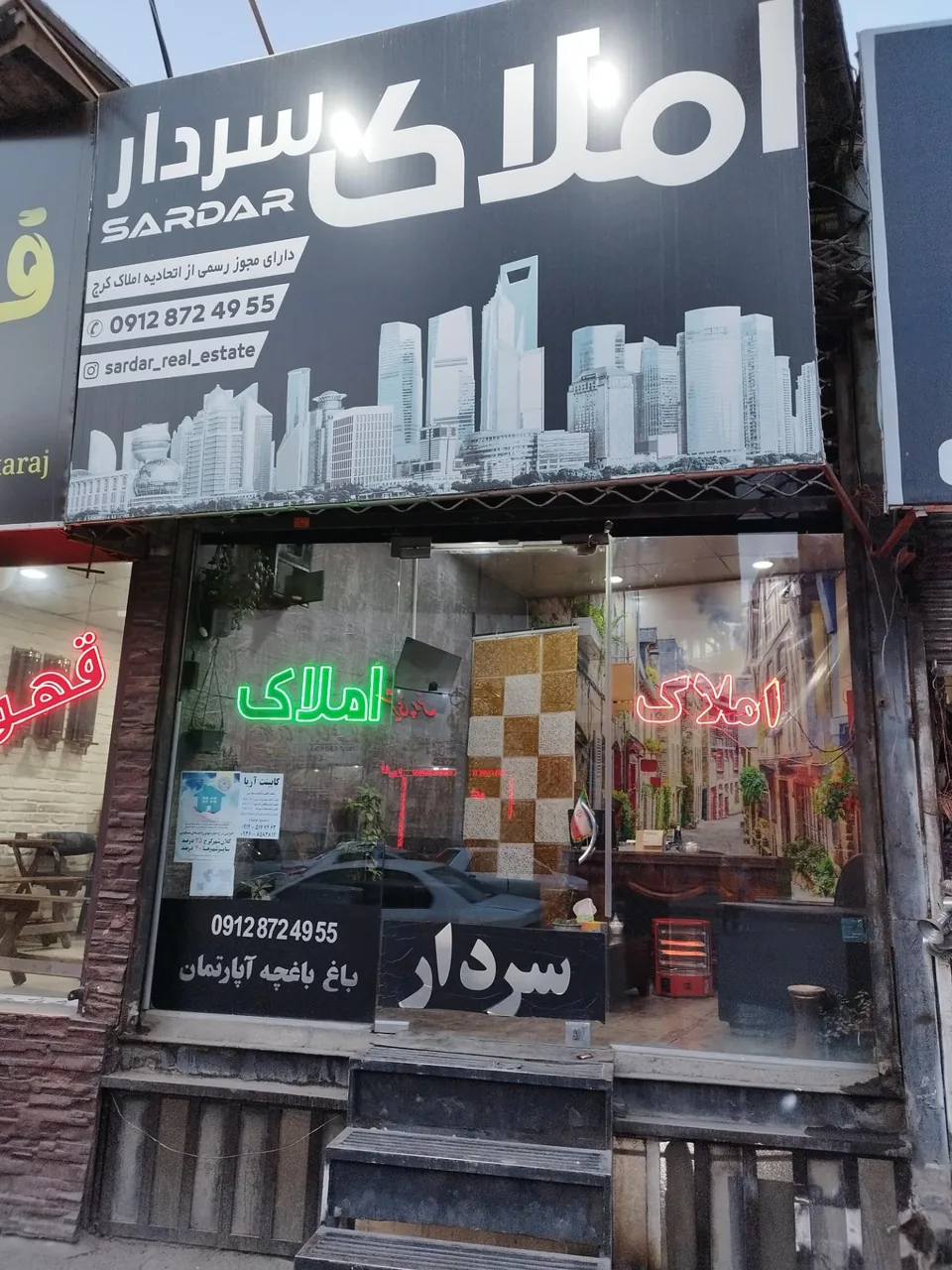 مشاور املاک سردار - تصویر 3