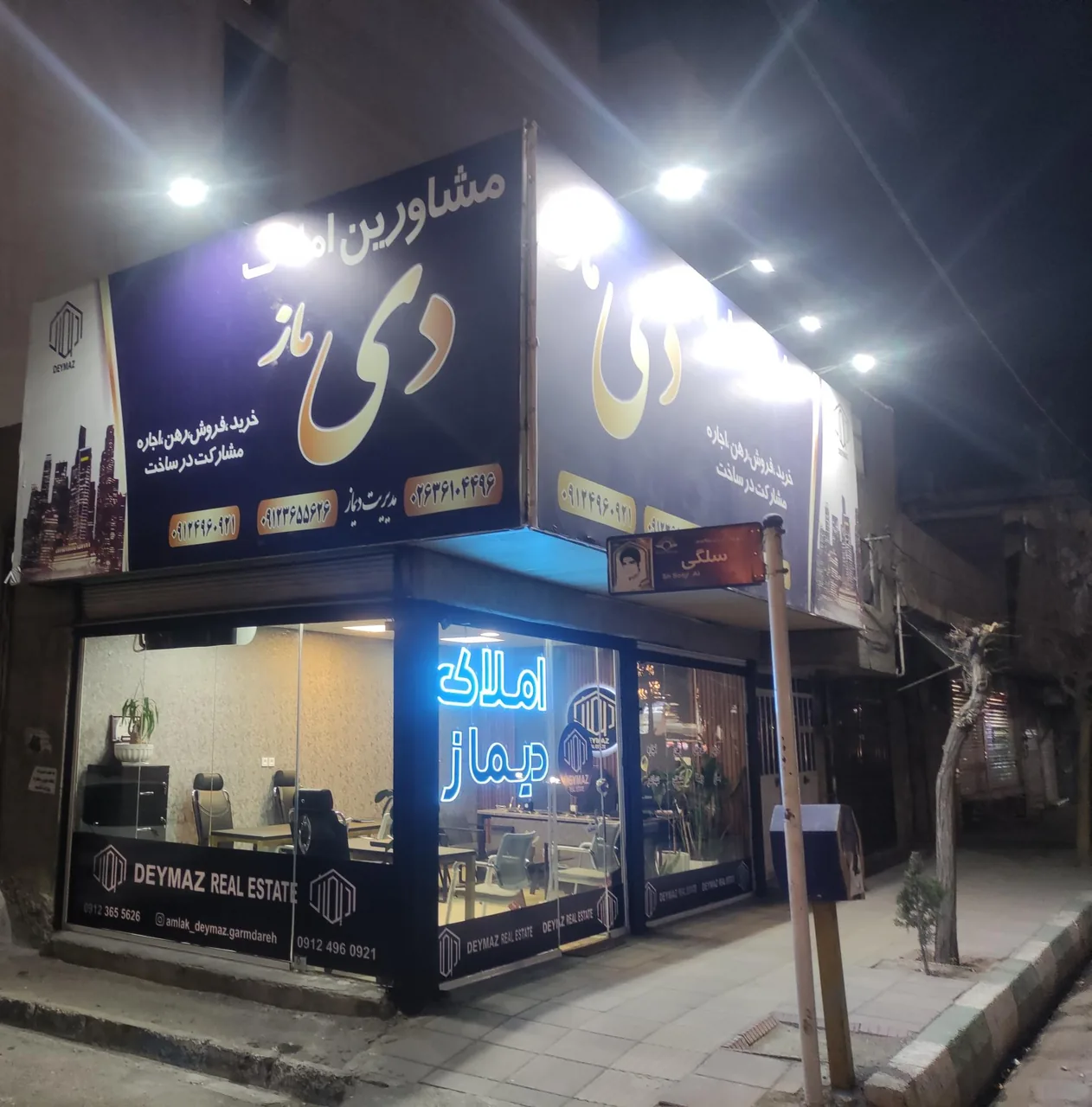 املاک دیماز گرمدره - تصویر 2