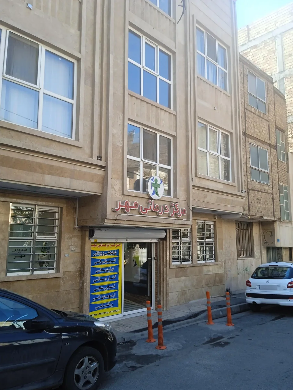 مرکز درمانی مهر - تصویر 2