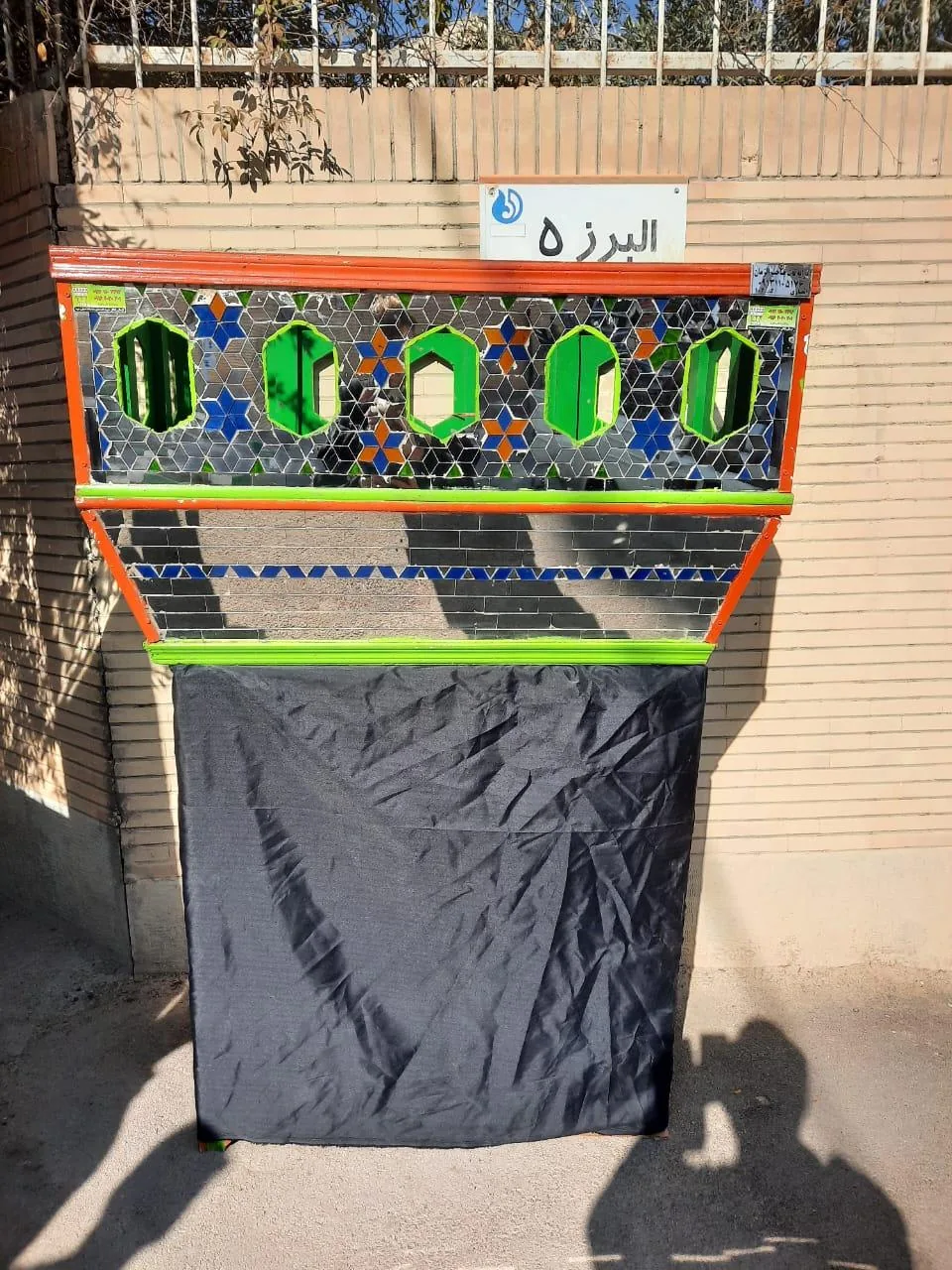 مراسم یار ایرانیان - تصویر 3